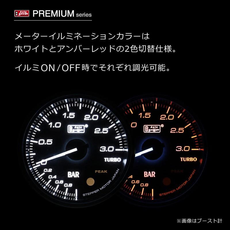 バキューム計 Premium 60Φ オートゲージ  ホワイト/アンバーレッド LED ワーニング ピークホールド 付き |  | 01