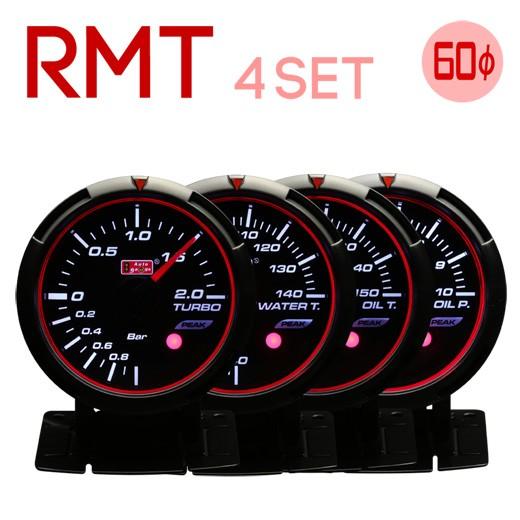 値引 オートゲージ 60mm RMT ブースト計 水温計 油温計 油圧計