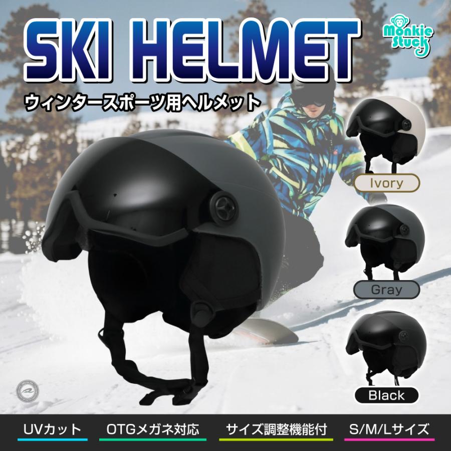 スキーヘルメット ゴーグル一体型 メガネ対応 Monkie Stuck サイズ調整可 グレー S/M/L |  | 01