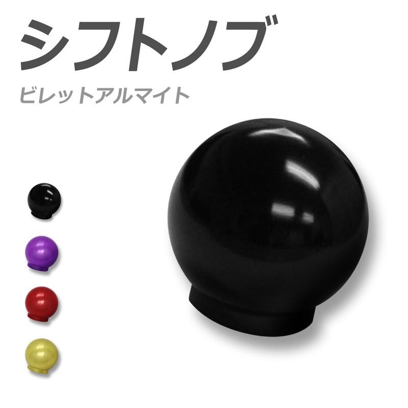 アルミ シフトノブ 2 ブラック/ゴールド/パープル/レッド : DRJ