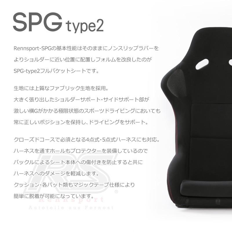 が大特価！フルバケットシート 「SP-G タイプ2 ブラック」RENNSPORT 赤