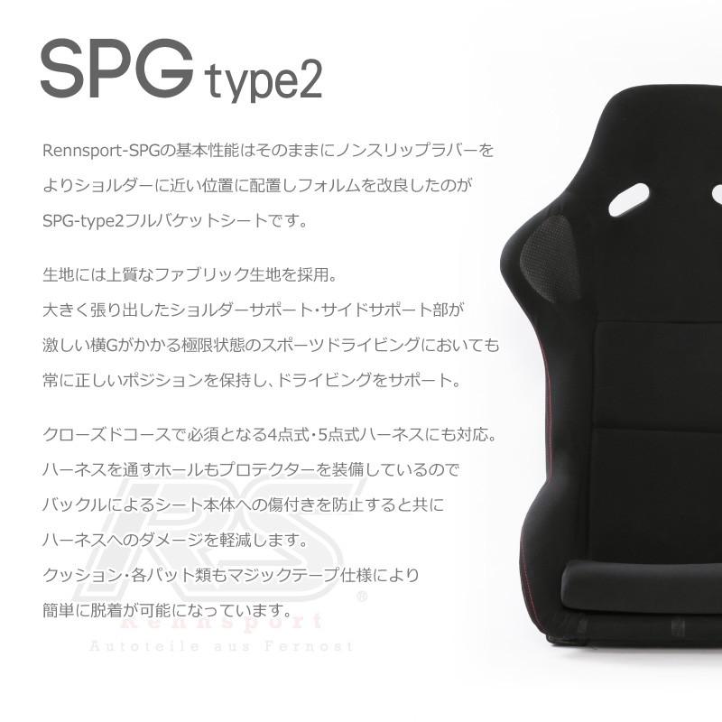 フルバケットシート SP-G タイプ2 赤ステッチ ブラックRENNSPORT レンシュポルト｜drj｜02