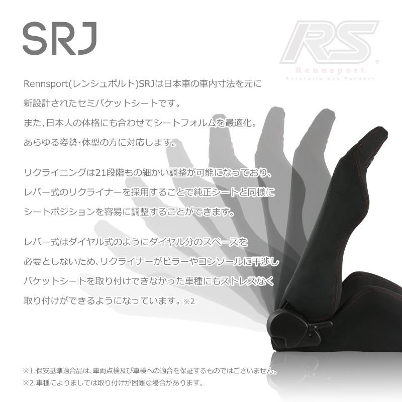 セミバケットシート 2脚 SRJ ブラックスエード 赤ステッチ RENNSPORT レンシュポルト |  | 01