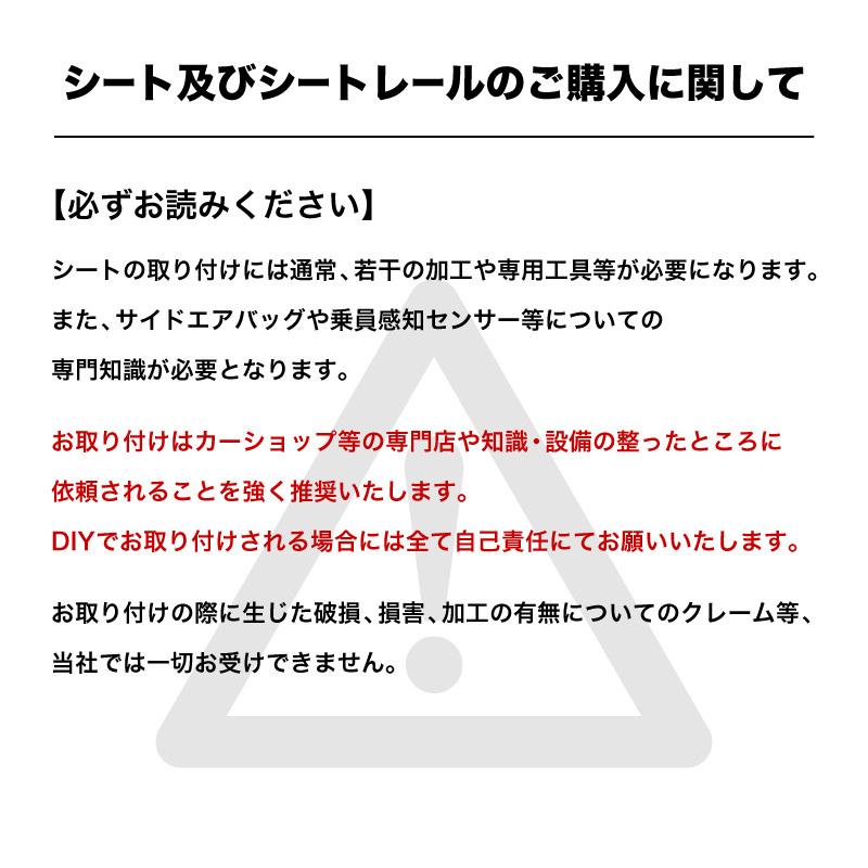 セミバケットシート SRS PVC 黒 パンチング加工 赤ステッチ RENNSPORT