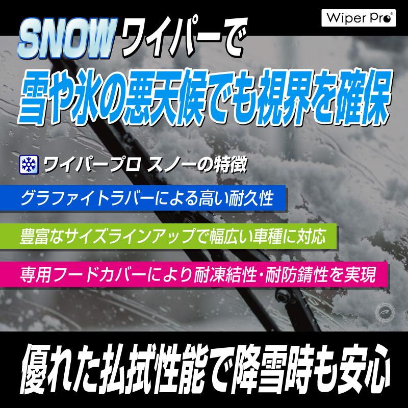 スノー・冬用  ワイパー WRX S4 H28.5〜R3.10 VAG 1台分/2本SET S6540 |  | 02