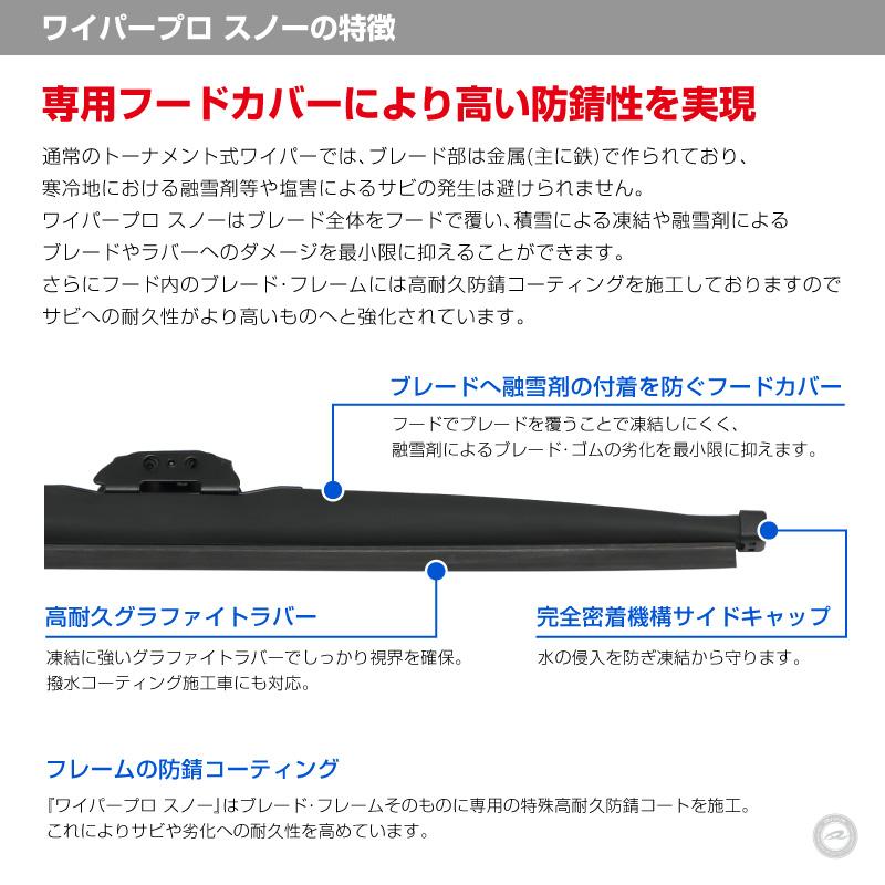スノー・冬用  ワイパー WRX S4 H28.5〜R3.10 VAG 1台分/2本SET S6540 |  | 03