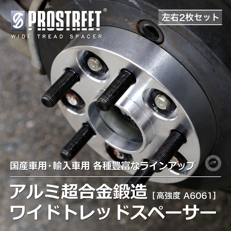 ワイドトレッドスペーサー トヨタ エスティマ R50/55 PCD114.3 5H