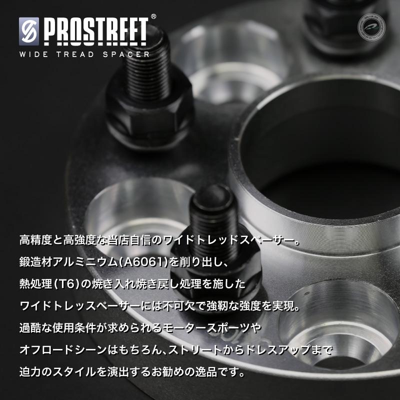 ワイドトレッドスペーサー トヨタ クラウン アスリート 17系 PCD114.3
