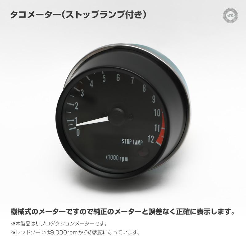 KAWASAKI/カワサキ Z900 タコメーター : DRJショッピングストア - 通販 