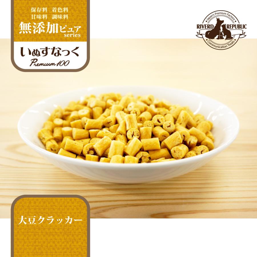 日本産 犬用おやつ いぬすなっく 無添加ピュア Premium100 大豆クラッカー 100g 犬用おやつ 犬のおやつ 散歩 しつけ 国産 ドッグフード Dog Riverd Republic 通販 Yahoo ショッピング