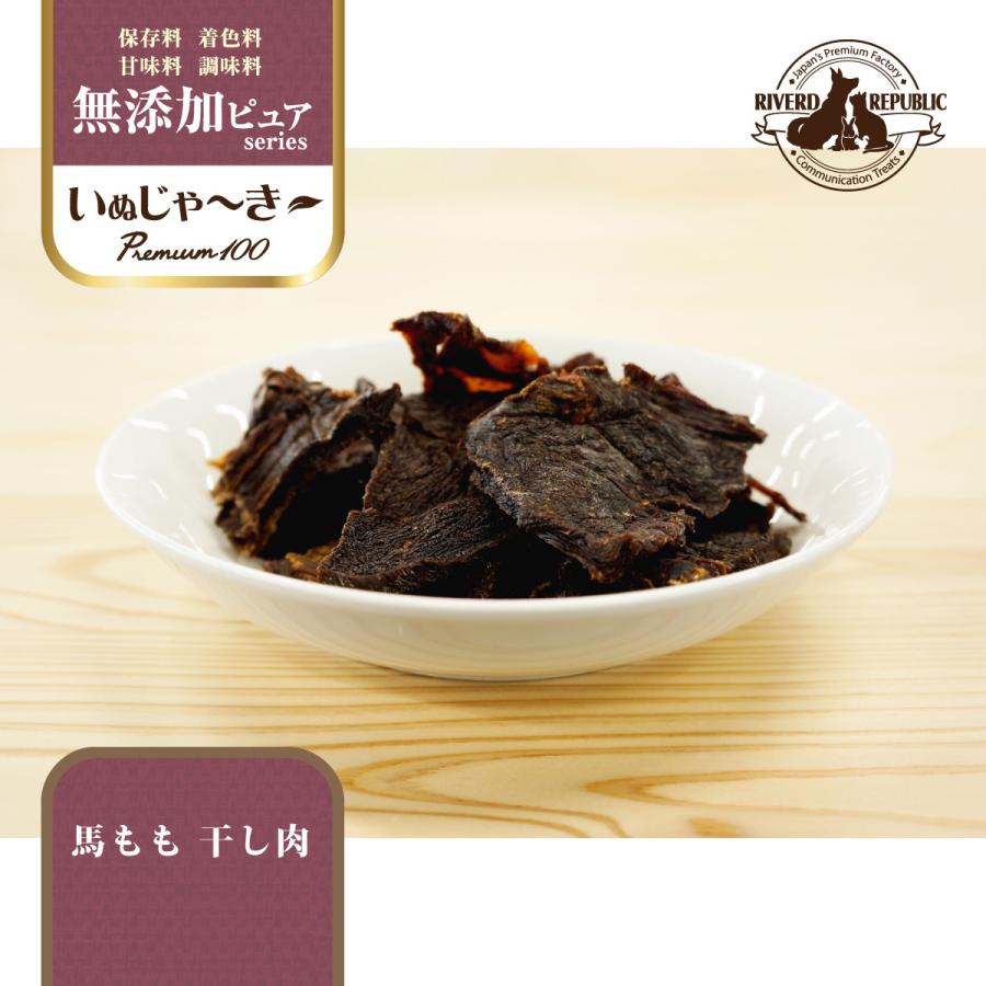 日本産 犬用おやつ いぬじゃーきー 無添加ピュア Premium100 馬もも 干し肉 50g 犬用おやつ 馬肉 素材100 ジャーキー 国産 ドッグフード Dog Riverd Republic 通販 Yahoo ショッピング