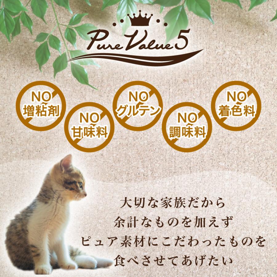 ねこぴゅ～れ 日本産 猫用おやつ ねこぴゅーれ 無添加ピュア