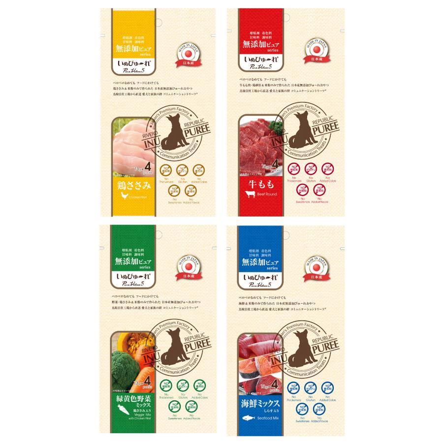 いぬぴゅ～れ いぬぴゅーれ 犬用おやつ 国産 無添加ピュア お試し