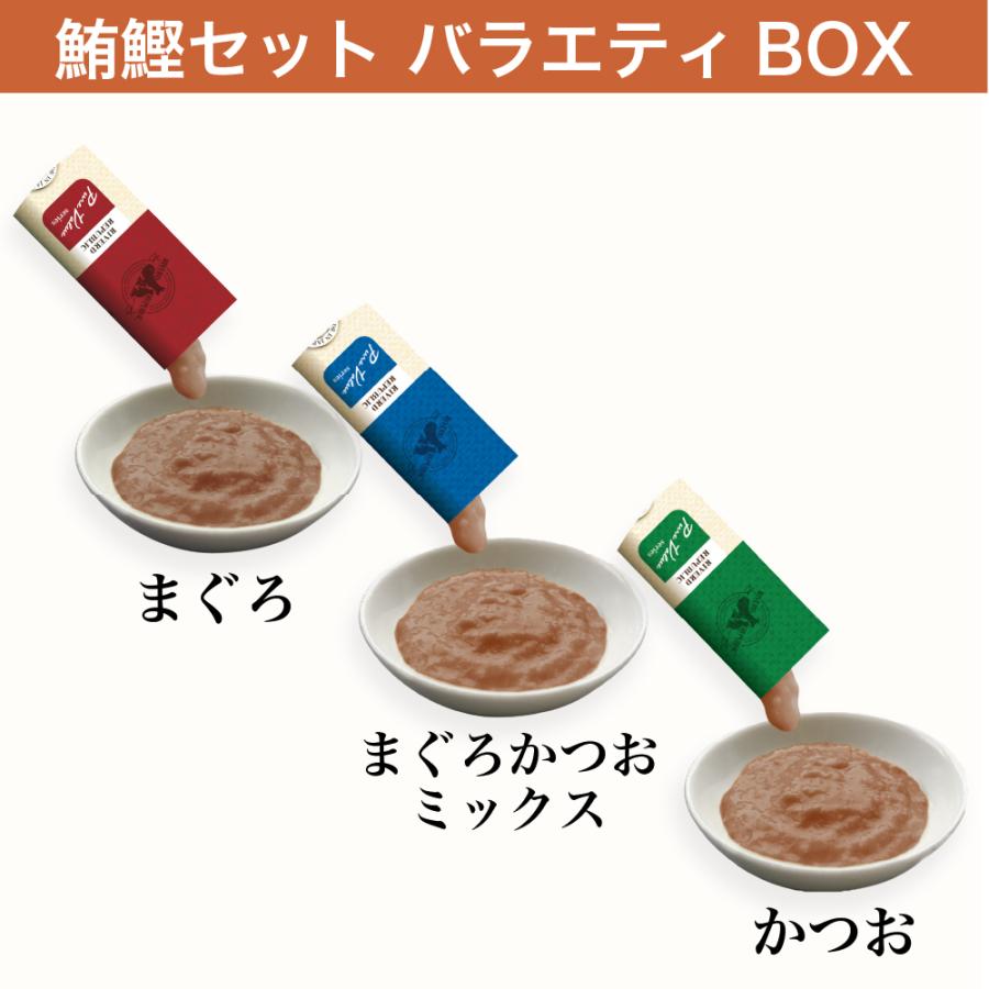 [再入荷] 日本産 猫用おやつ ねこぴゅーれ 無添加ピュア PureValue5 鮪鰹（まぐろかつお） バラエティボックス 120本入 (20本&times;3種&times;2箱)