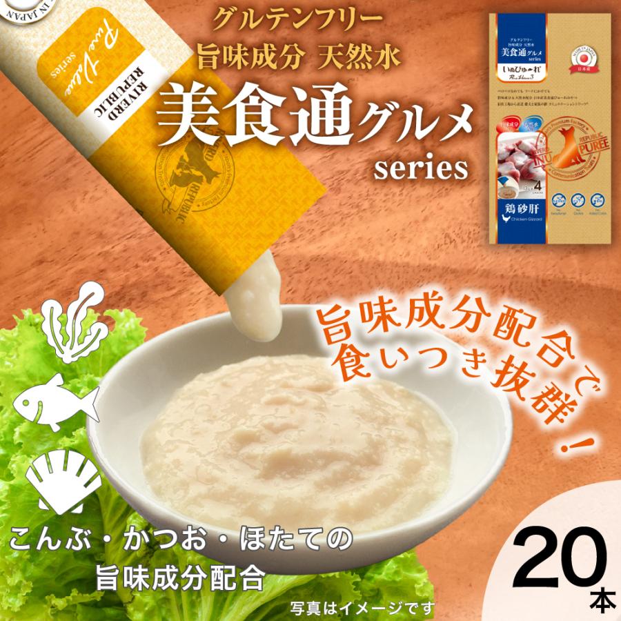 直送便 美食通グルメ 日本産 犬用おやつ いぬぴゅーれ Purevalue3 鶏砂肝 本入 4本 5袋 国産 ドッグフード Riverd Republic 通販 Yahoo ショッピング