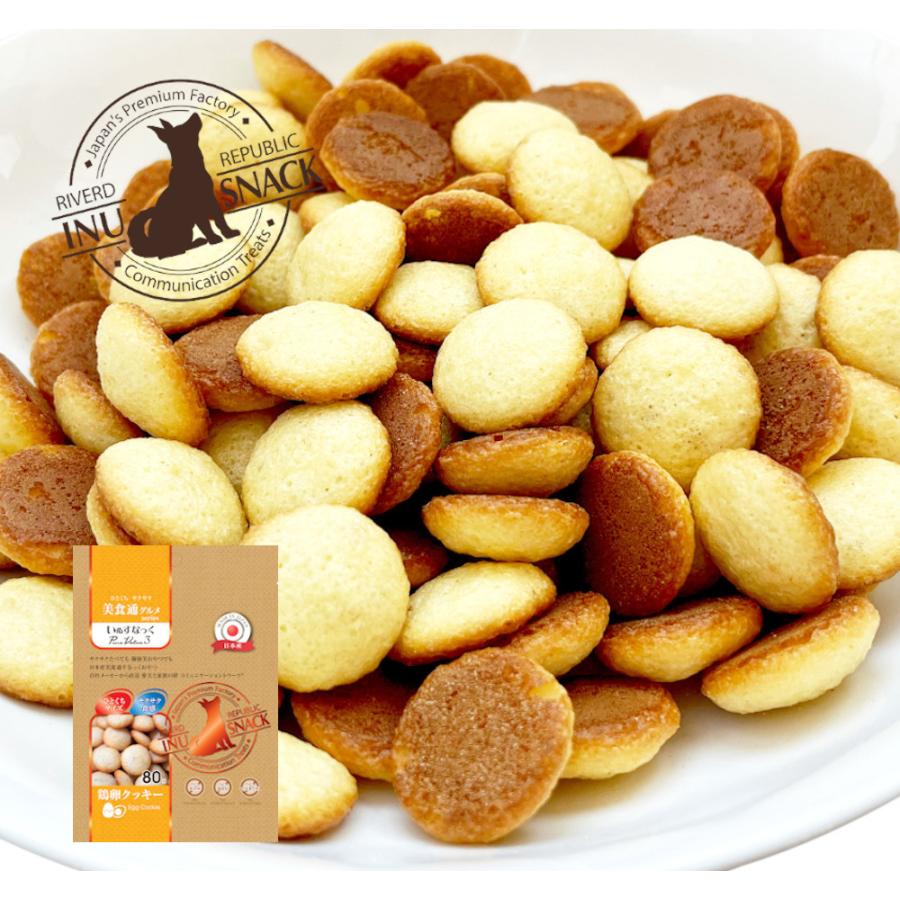 日本産 犬用おやつ いぬすなっく 美食通グルメ Purevalue3 鶏卵クッキー 80g 国産 スナック リバードリパブリック Riverd Republic 通販 Yahoo ショッピング
