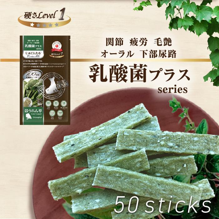 50種類の野菜 果物と食べる乳酸菌 90g 犬用おやつ ヤギミルク