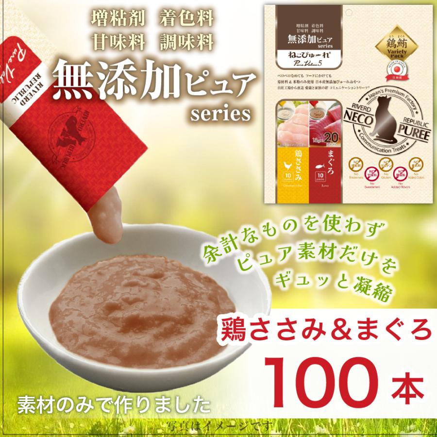 ねこぴゅーれ ねこぴゅーれ 無添加ピュア まぐろ 4本 | おやつ,ピューレタイプ