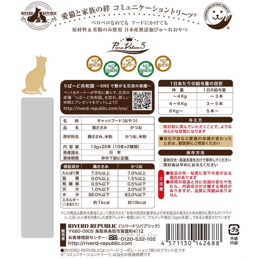 ねこぴゅーれ ねこぴゅ～れ 日本産 猫用おやつ ねこぴゅ〜れ 無添加ピュア
