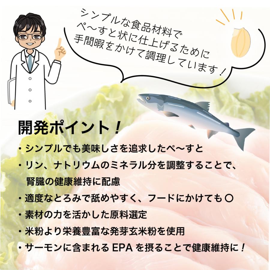 RIVERD REPUBLIC 日本産 猫用一般食 ねこぺ〜すと 無添加ピュアseries