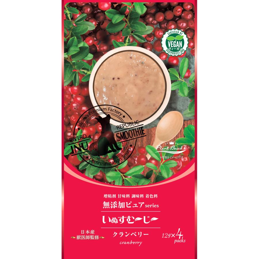 RIVERD REPUBLIC いぬすむーじー 無添加ピュア PlantBased7 国産 犬用