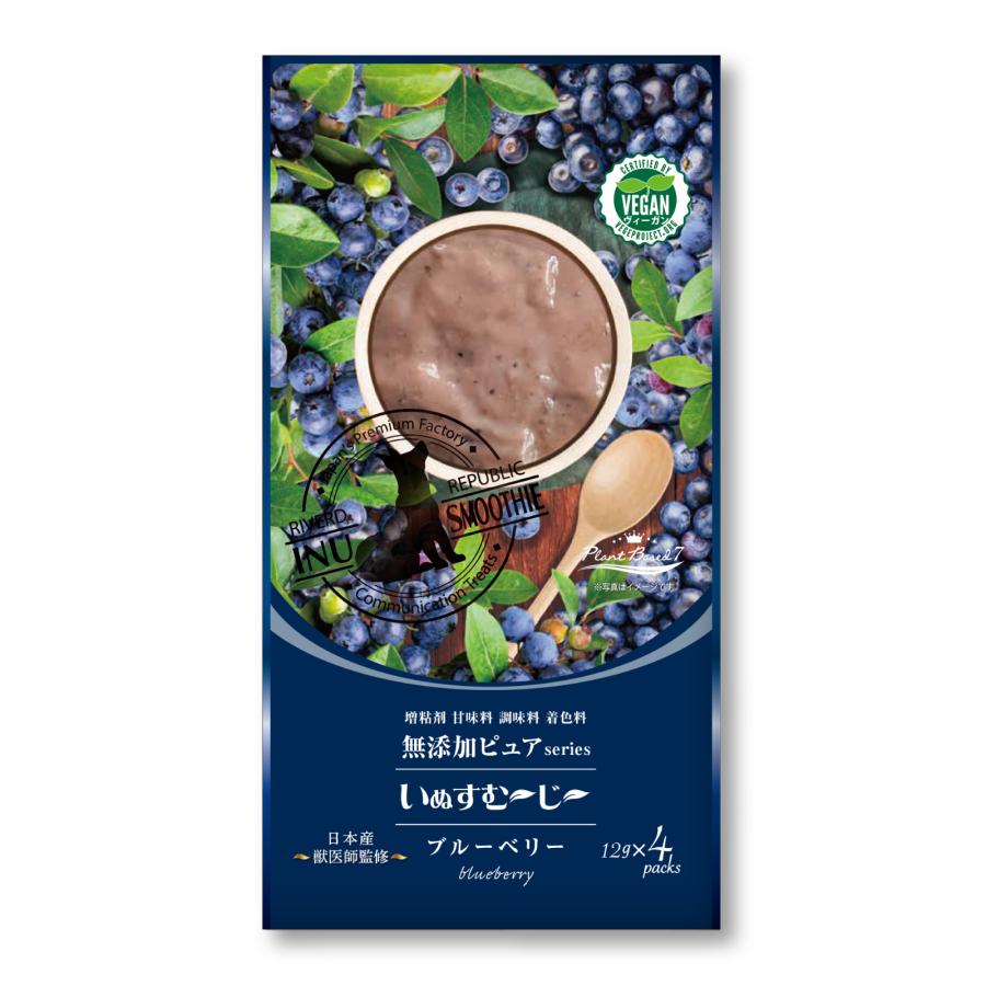 RIVERD REPUBLIC いぬすむーじー 無添加ピュア PlantBased7 国産 犬用