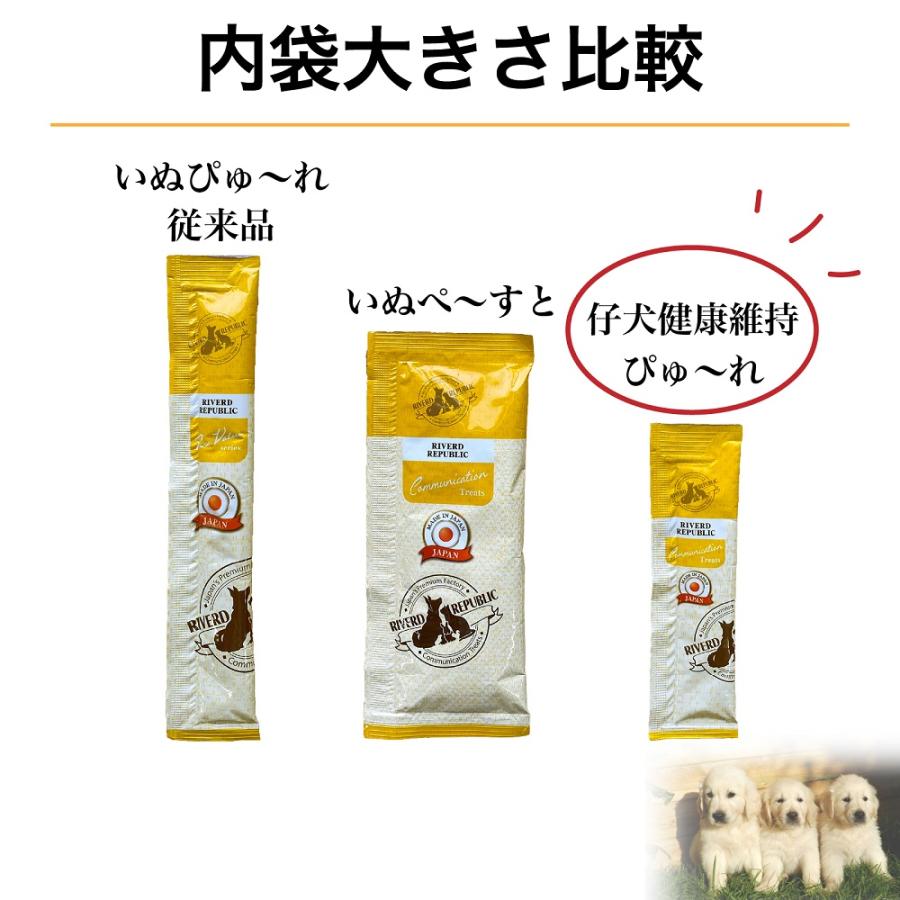 いぬぴゅ～れ 日本産 犬用おやつ いぬぴゅ〜れ 無添加ピュア