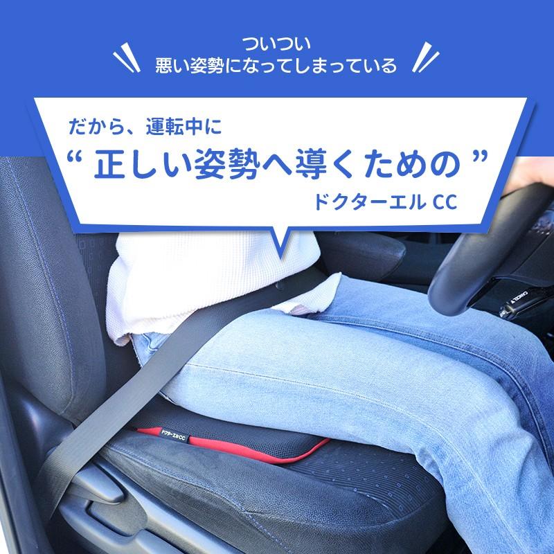 最大95 オフ ドクターエル ドクターエルcc クッションブルー 腰痛対策 車専用 車のシート バケットシート Supplystudies Com