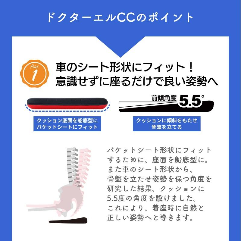 ドクターエルcc クッション 腰痛 腰痛対策 車用 運転 車 ドライブ 通気性 猫背 姿勢 バケットシート フルバケ 健康 Cc 550 ドクターエルヤフーショップ 通販 Yahoo ショッピング