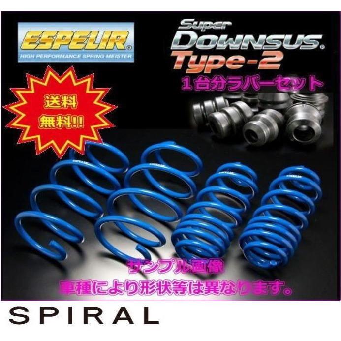 ESPELIR - ESD-4258 エスペリア スーパーダウンサス 2+ダウンサスラバー1台分仕掛ける ハイゼットデッキバン S331W(H29/11〜) KF(4WD/NA) \u003c2\u003e 足回り、サスペンション-車、バイク、自転車