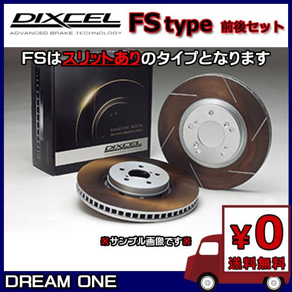 DIXCEL（ディクセル） シビック EG6/EG9(91/9〜95/9) ディクセル