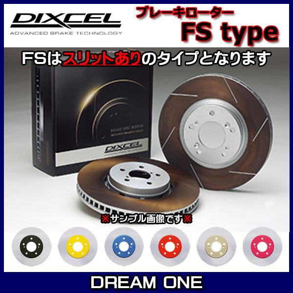 DIXCEL - IS F USE20(07/12〜)プレーンタイプ ディクセルカラードブレーキローター 向こう正面1仕かける FS印字機 3119309(要事細やかに見さだめる)