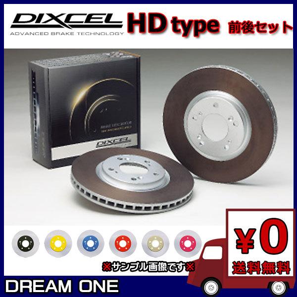 DIXCEL - エリシオン RR5/RR6(07/01〜)陰電子抑えつける自動車駐車場打ちきり付 ディクセルカラードブレーキローター 前後仕掛ける 固定ディスク手あい 3315029/3355084(要事細やかに見さだめる) 自動車-車、バイク、自転車