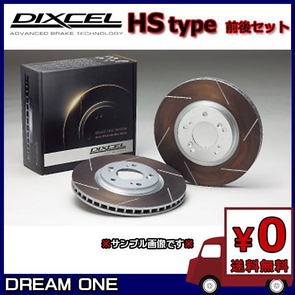 レパード JY33/JMY33/JPY33(96/3〜99/6) ディクセルブレーキローター 前後セット HSタイプ 3212019/3252018(要詳細確認) :dixcel hs 3212019 3252018 41500 drm1:ドリームワン