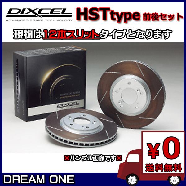 DIXCEL - パルサー FN15/EN15/SN15(95/1〜00/08)Rear DISC ディクセルブレーキローター 前後仕かける HST印字機(12本細長い切口)3213206/3252054(要事細やかに見さだめる)