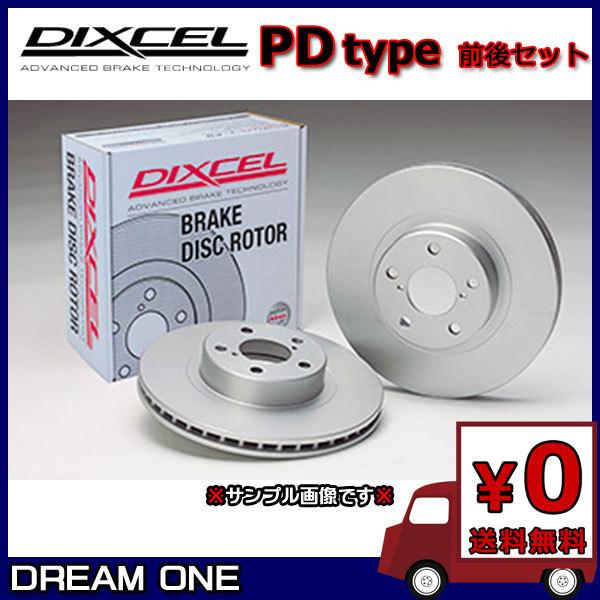 スカイライン BNR34(GT-R)(99〜02/09)N1仕様 ディクセルブレーキローター 前後セット PDタイプ 3212003/3252022(要詳細確認)