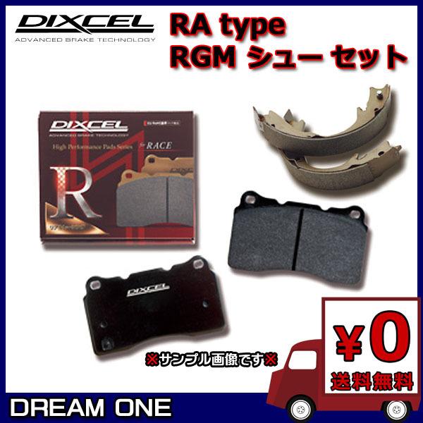 DIXCEL - パッソ KGC35(10/02〜)+HANA ディクセル RAうち切りパッド/RGMシュー 前後仕かける 351102/3850086(要事細やかに見さだめる)