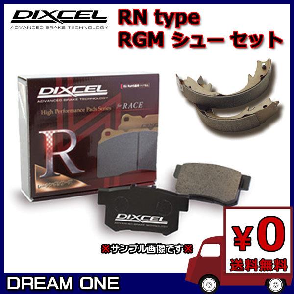スイフト ZD11S/ZD21S(04/11〜10/09) ディクセル RNブレーキパッド/RGMシュー 前後セット 371039/3750064(要詳細確認)