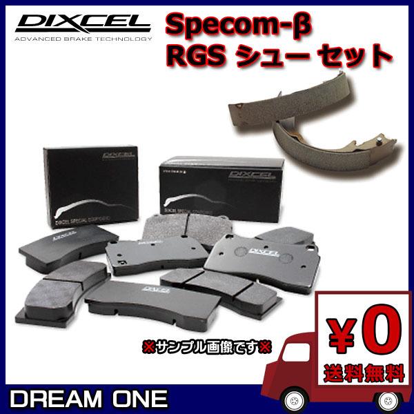 シビック EK2(95/9〜00/09)3Door・車台No.1300001→ ディクセル
