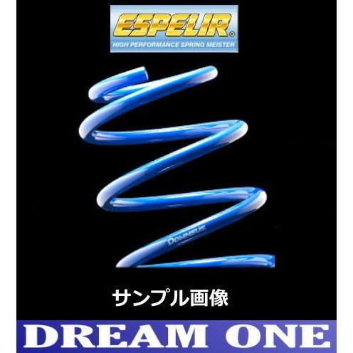 エスティマダウンサス ESPELIR]ACR50W エスティマ(2WD/2.4L)用スーパーダウンサス