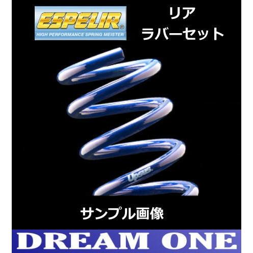 ジムニーシエラ JB74W(H30/7〜) K15B(4WD) エスペリア スーパーアップサス+アップサスラバーリアセット ESS-5005