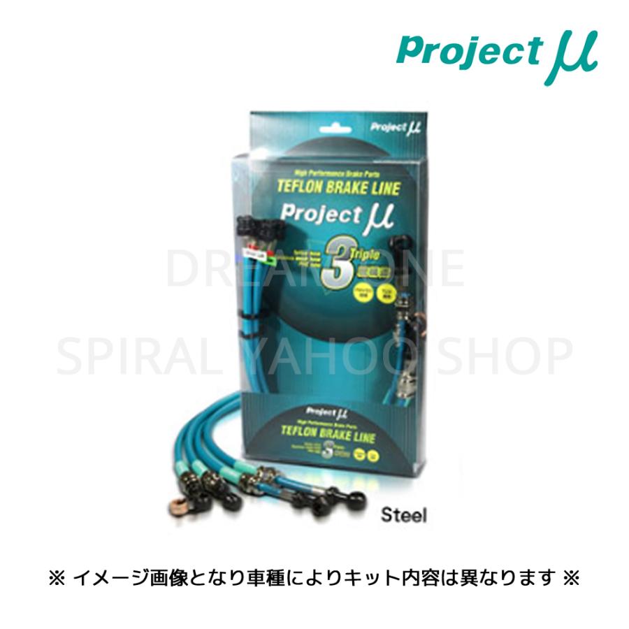 ハイラックスサーフ 130系 プロジェクトミュー ブレーキホース スチール カラー:クリア BLT-029AC