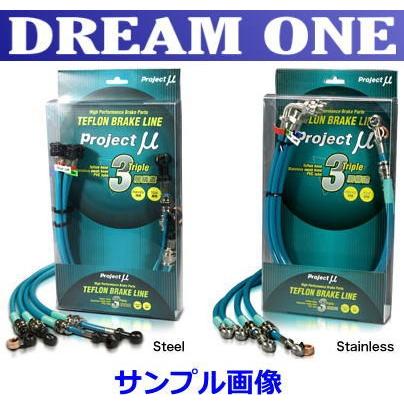 スカイライン V36/PV36/KV36/CKV36 (〜11.11) プロジェクトミュー ブレーキホース スチール カラー:グリーン BLN-031AG