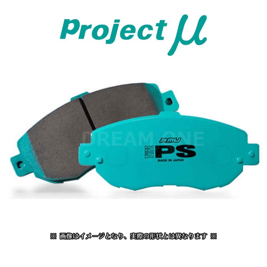Projectμ ブレーキパット TYPE PS 1台分 MAZDA3 kazoon_hcm1-fr44533