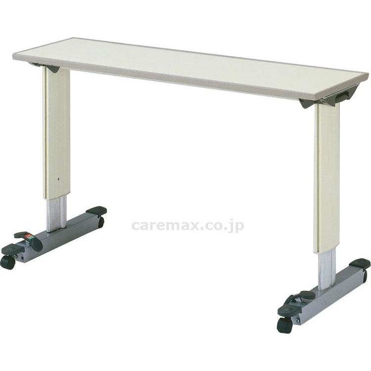 (B0167)オーバーベッドテーブル91cm用/KF-833LAアイボリー(cm-220371)【販売単位:1】