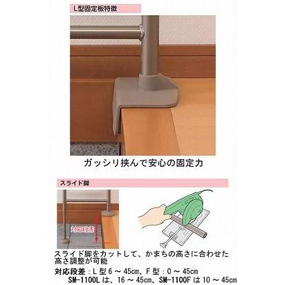 【※法人・施設限定・送料別途】【※大型商品・送料別途】(R0326)安寿上がりかまち用手すりSM-950L/531-064ライトブラウン(cm-228063)[販売単位:1]_3
