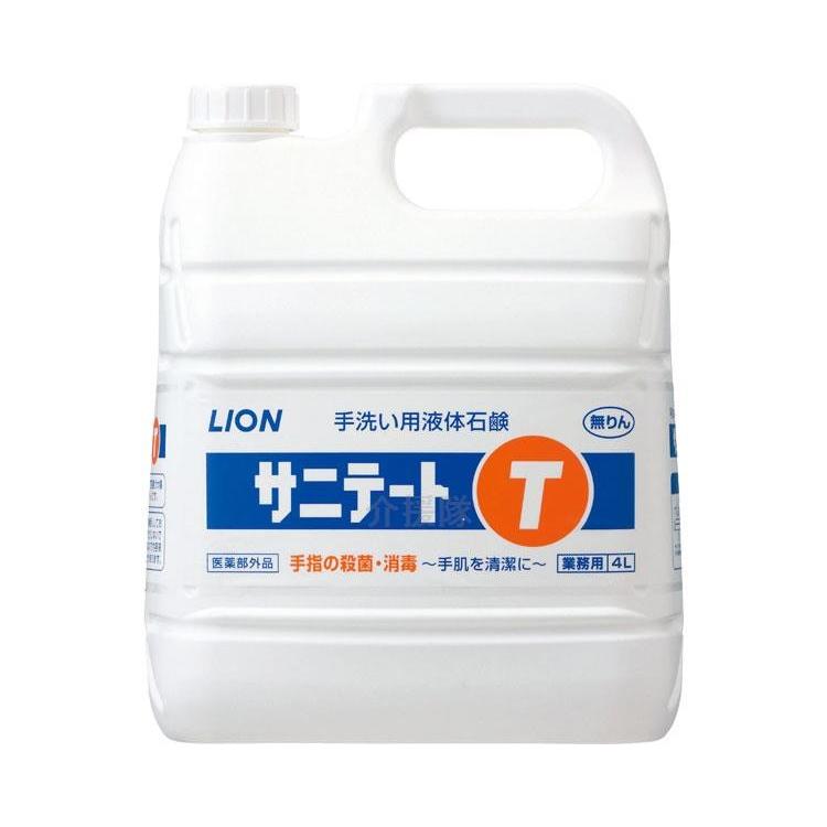 サニテートT/4L(cm-329857)[ケース(2本入)]