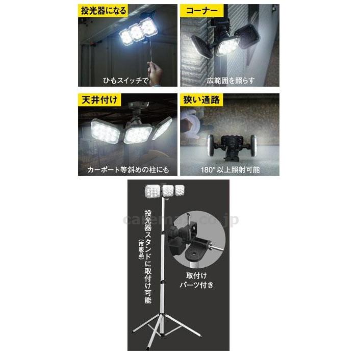 【※取り寄せ・送料別途】フリーアーム式LEDセンサーライト/LED-AC303612W×3灯(cm-388349)[1台]｜drmart-1｜02