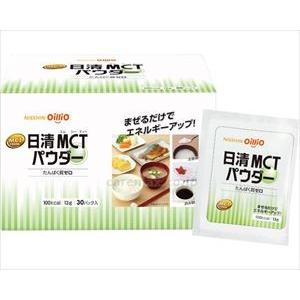 【※取り寄せ・送料別途】日清MCTパウダー / 13g×30包(cm-405322)[ケース(28個)]