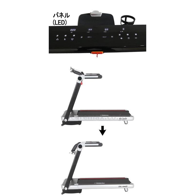 【※大型商品・送料別途】電動インクライン 家庭用ルームランナー / DK-1246D(cm-420288)[1台]_1